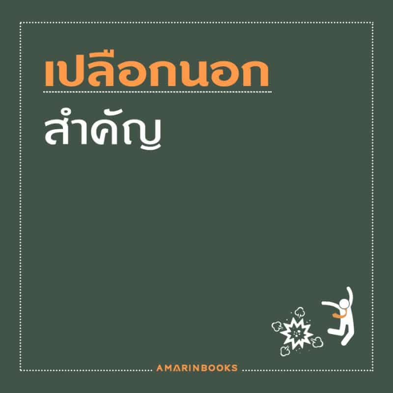 ร้านหนังสือออนไลน์ในเครืออมรินทร์