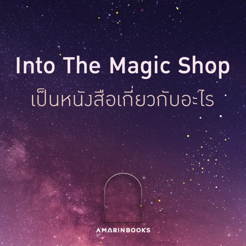 ร้านหนังสือออนไลน์ในเครืออมรินทร์