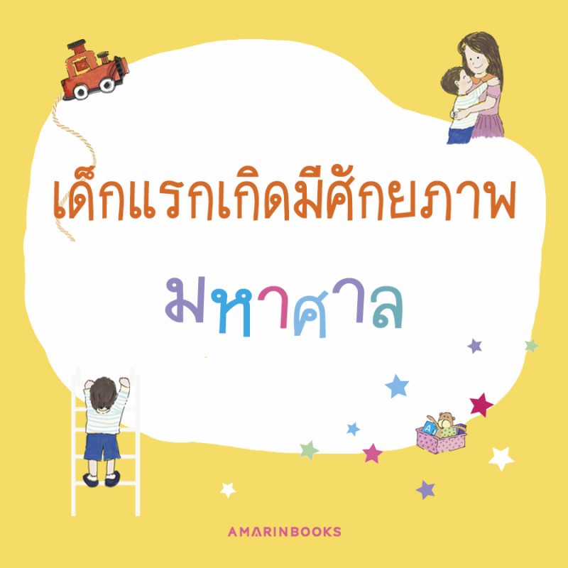 ร้านหนังสือออนไลน์ในเครืออมรินทร์