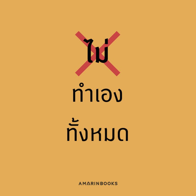 ร้านหนังสือออนไลน์ในเครืออมรินทร์
