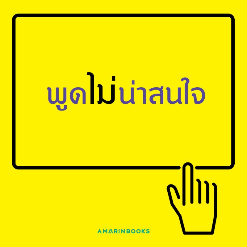 ร้านหนังสือออนไลน์ในเครืออมรินทร์