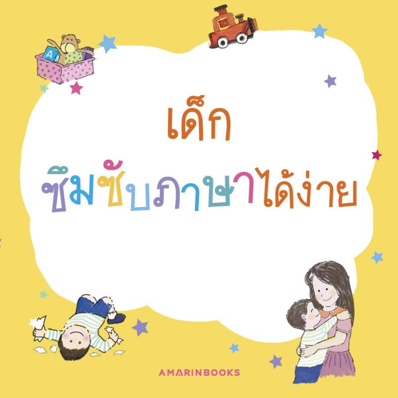 ร้านหนังสือออนไลน์ในเครืออมรินทร์