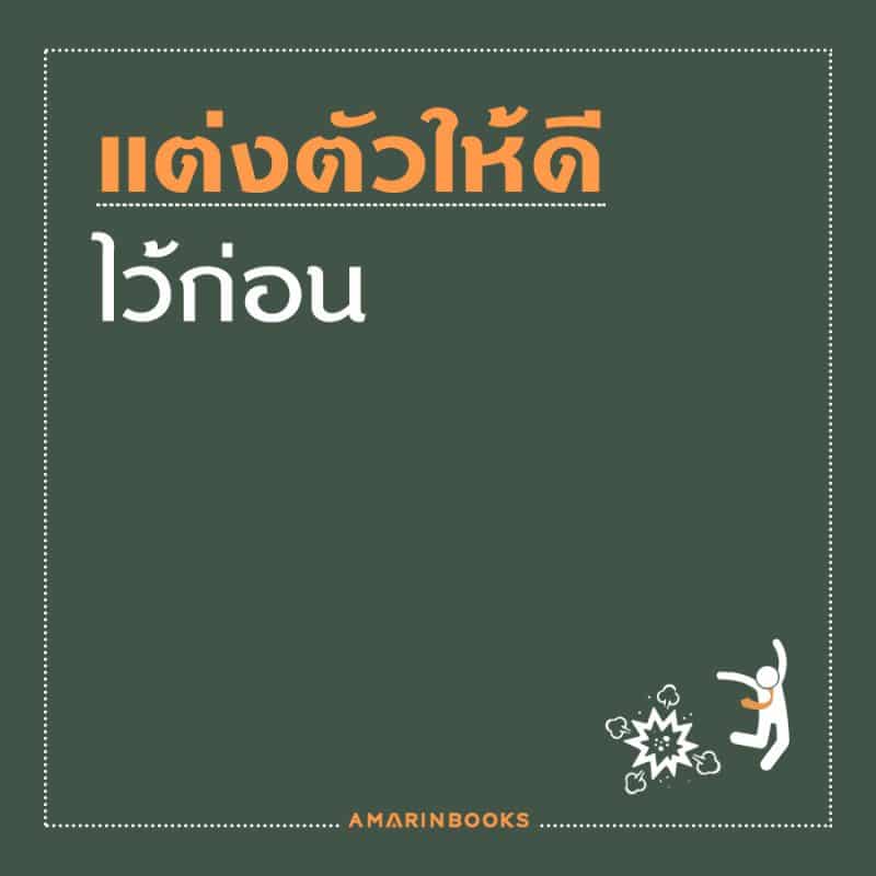 ร้านหนังสือออนไลน์ในเครืออมรินทร์