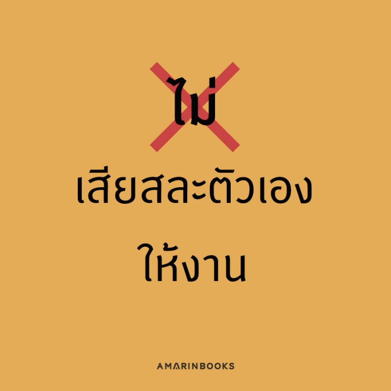 ร้านหนังสือออนไลน์ในเครืออมรินทร์