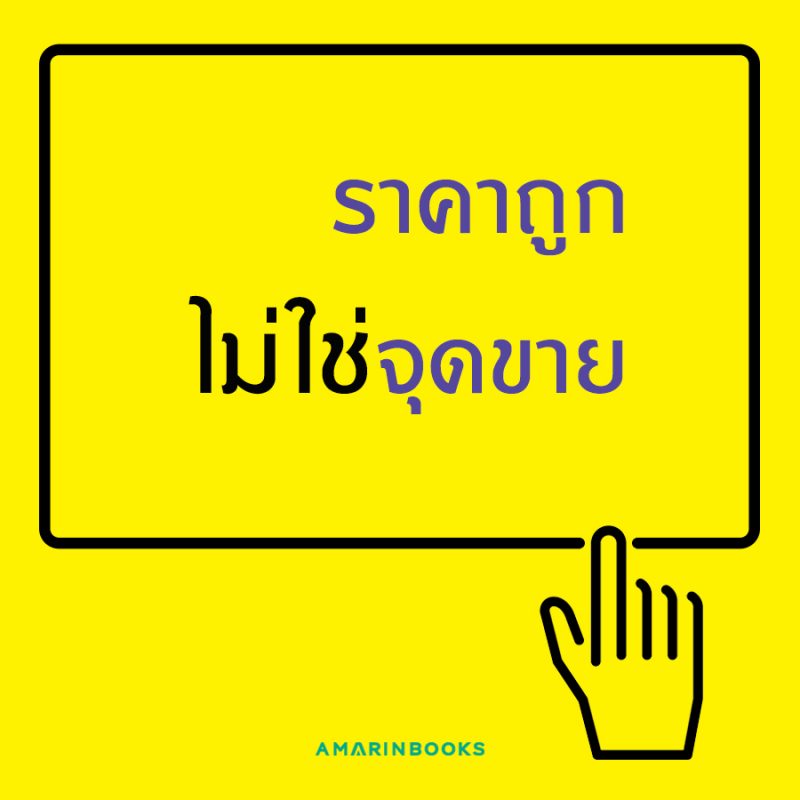 ร้านหนังสือออนไลน์ในเครืออมรินทร์