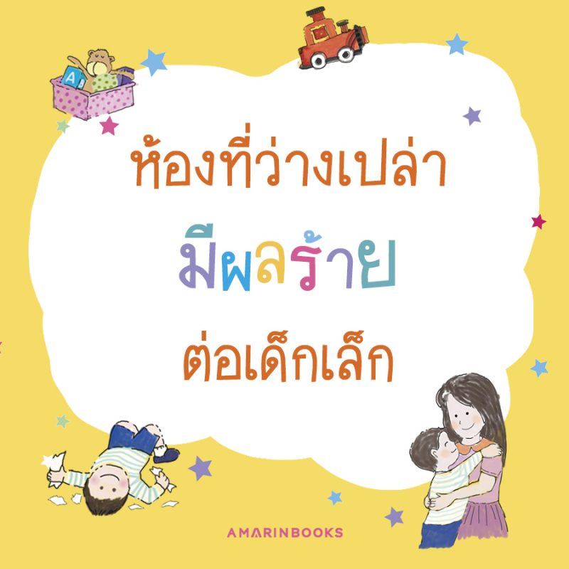 ร้านหนังสือออนไลน์ในเครืออมรินทร์