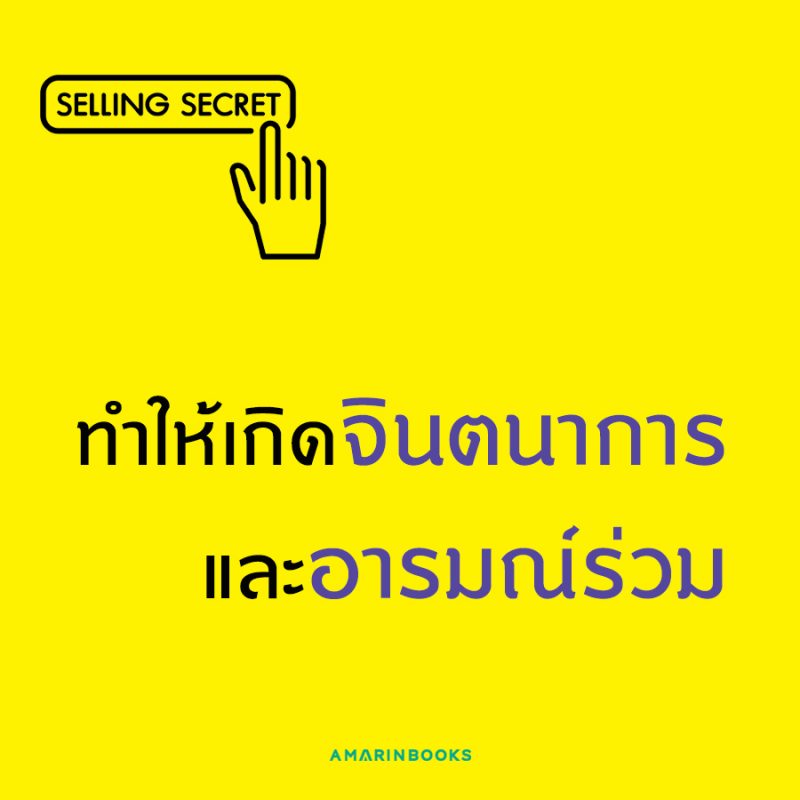 ร้านหนังสือออนไลน์ในเครืออมรินทร์