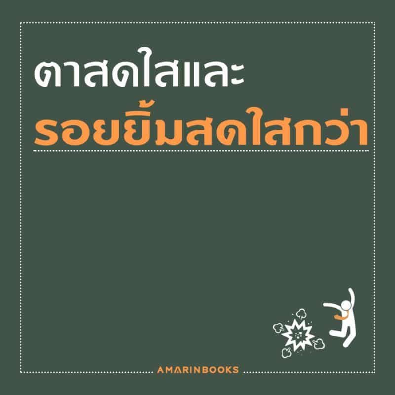 ร้านหนังสือออนไลน์ในเครืออมรินทร์
