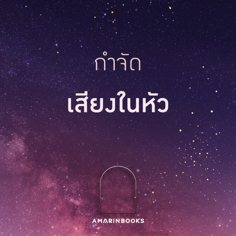 ร้านหนังสือออนไลน์ในเครืออมรินทร์