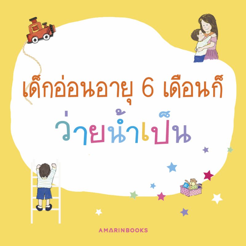 ร้านหนังสือออนไลน์ในเครืออมรินทร์