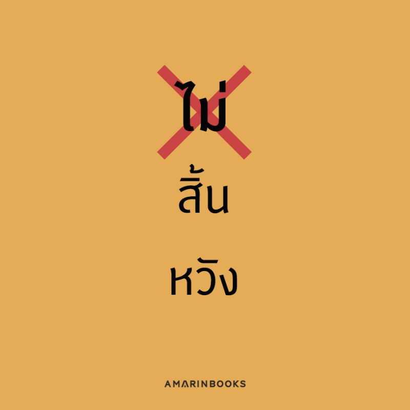 ร้านหนังสือออนไลน์ในเครืออมรินทร์