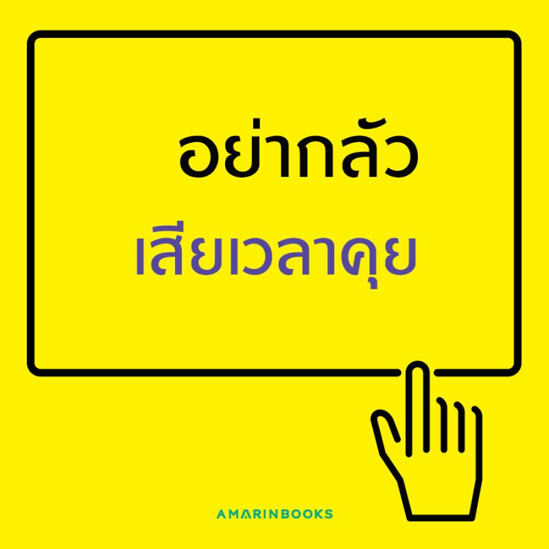 ร้านหนังสือออนไลน์ในเครืออมรินทร์
