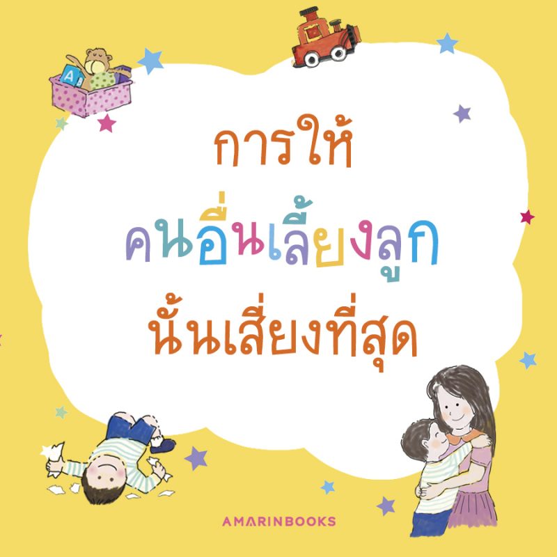 ร้านหนังสือออนไลน์ในเครืออมรินทร์