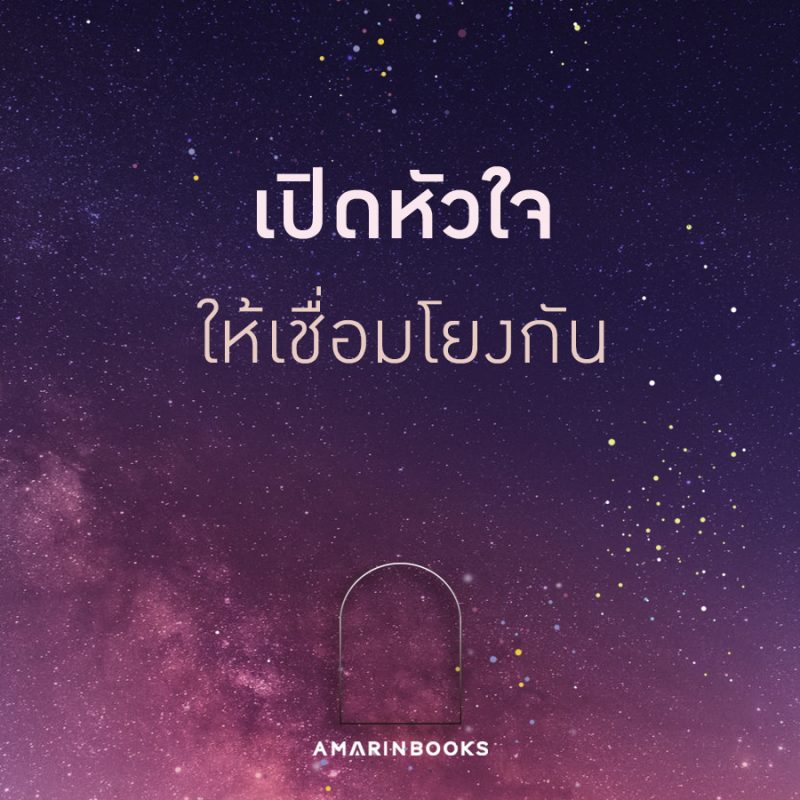 ร้านหนังสือออนไลน์ในเครืออมรินทร์