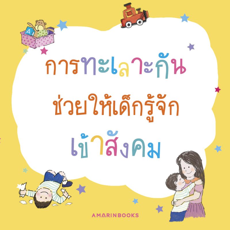 ร้านหนังสือออนไลน์ในเครืออมรินทร์