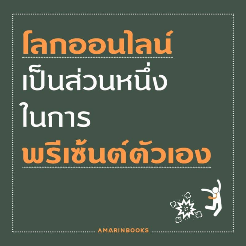 ร้านหนังสือออนไลน์ในเครืออมรินทร์