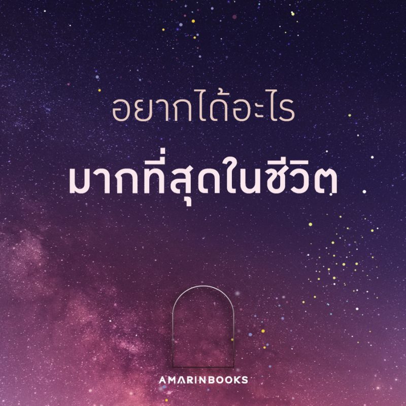 ร้านหนังสือออนไลน์ในเครืออมรินทร์