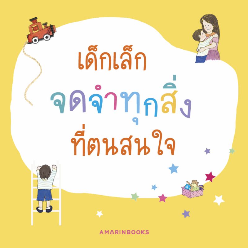 ร้านหนังสือออนไลน์ในเครืออมรินทร์