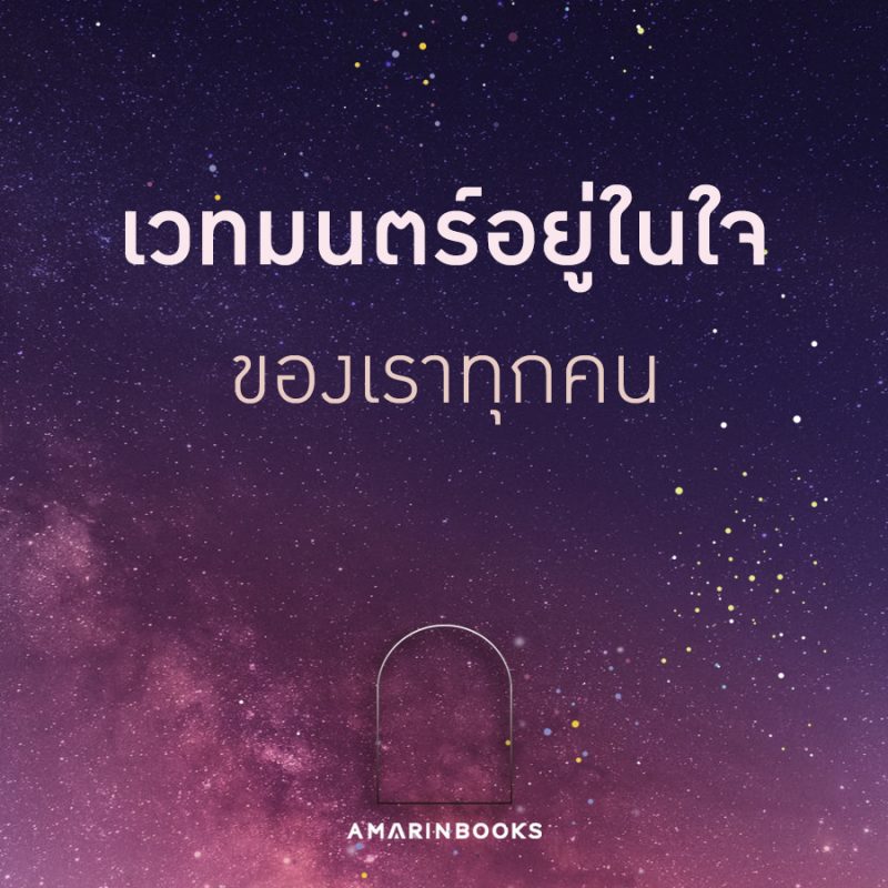 ร้านหนังสือออนไลน์ในเครืออมรินทร์