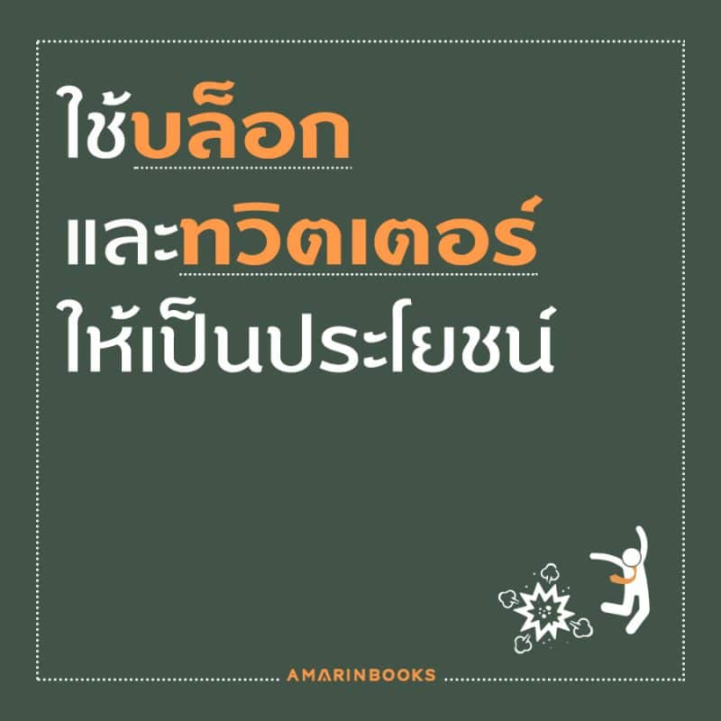 ร้านหนังสือออนไลน์ในเครืออมรินทร์