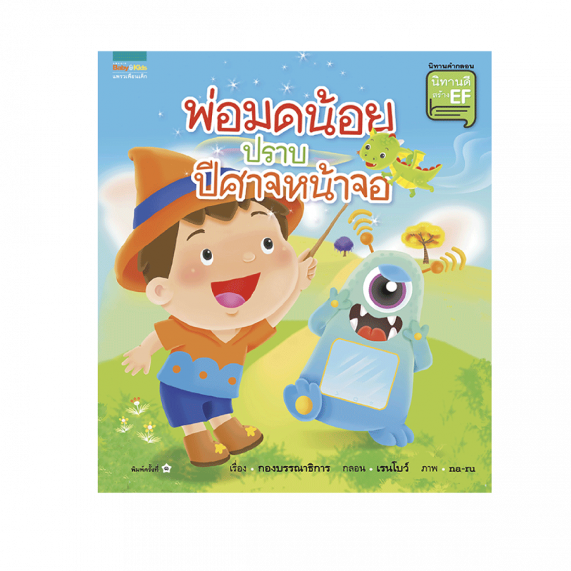 ร้านหนังสือออนไลน์ในเครืออมรินทร์