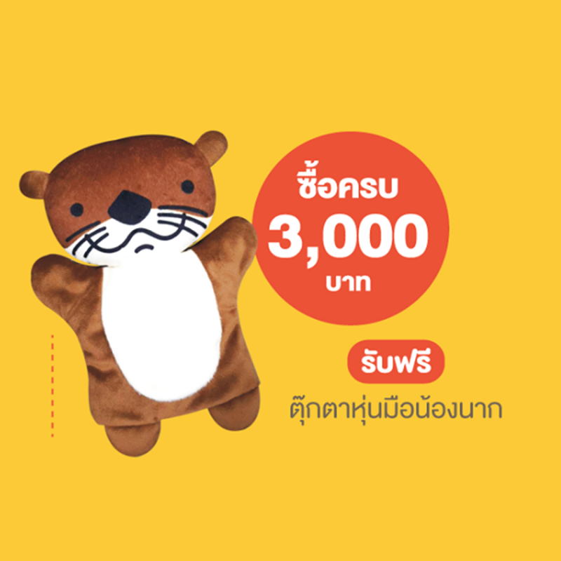 ร้านหนังสือออนไลน์ในเครืออมรินทร์