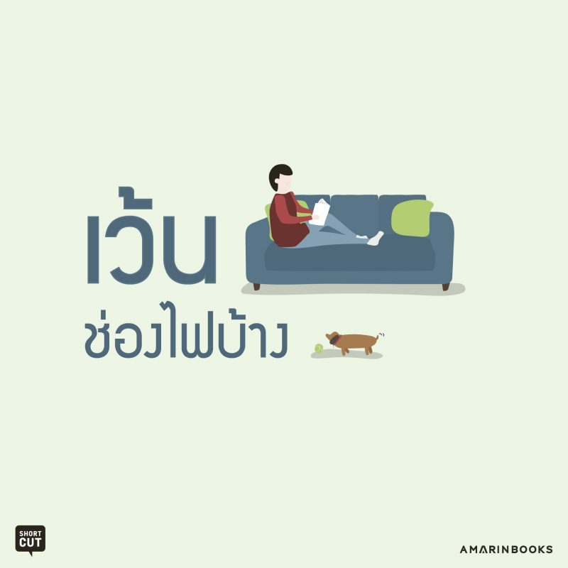 ร้านหนังสือออนไลน์ในเครืออมรินทร์