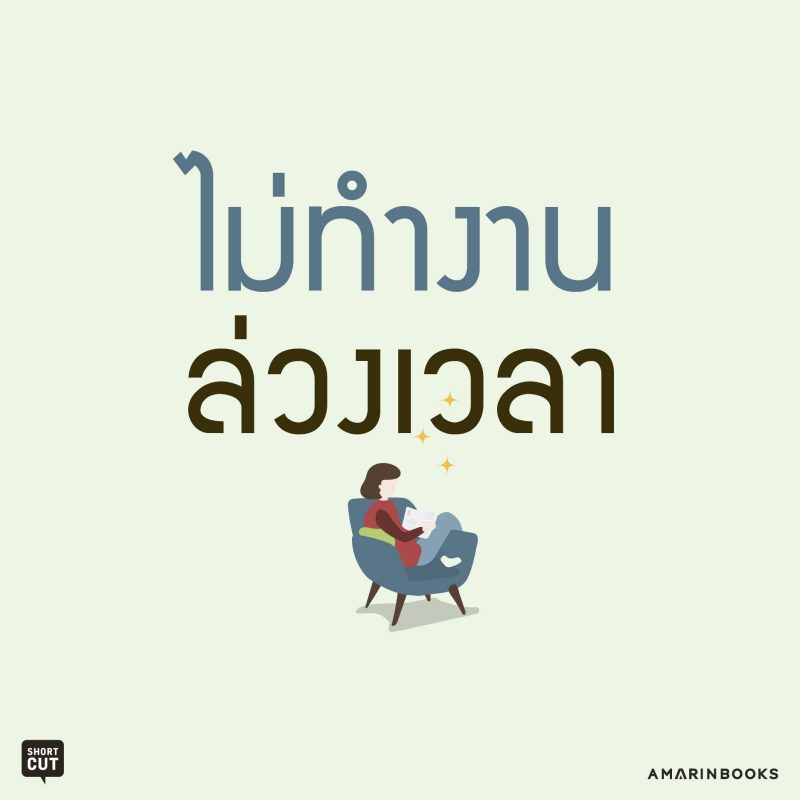 ร้านหนังสือออนไลน์ในเครืออมรินทร์