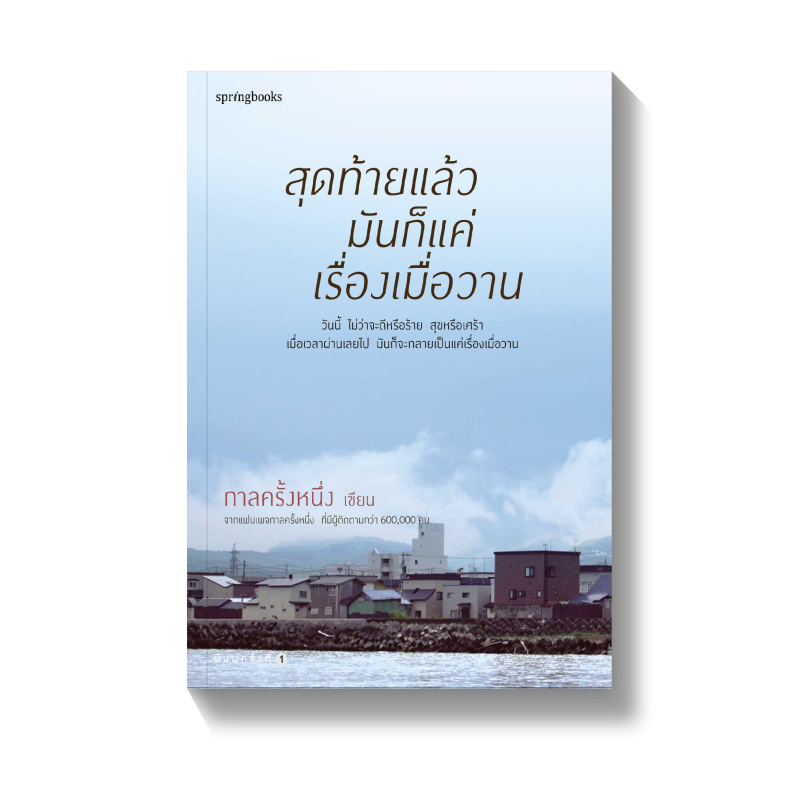 ร้านหนังสือออนไลน์ในเครืออมรินทร์