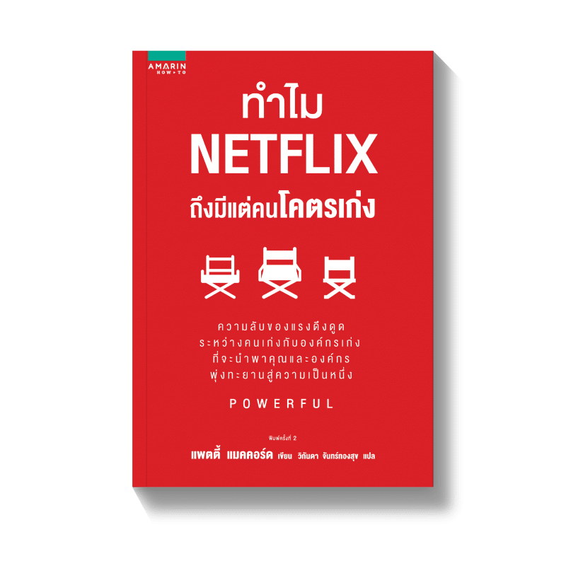 ร้านหนังสือออนไลน์ในเครืออมรินทร์