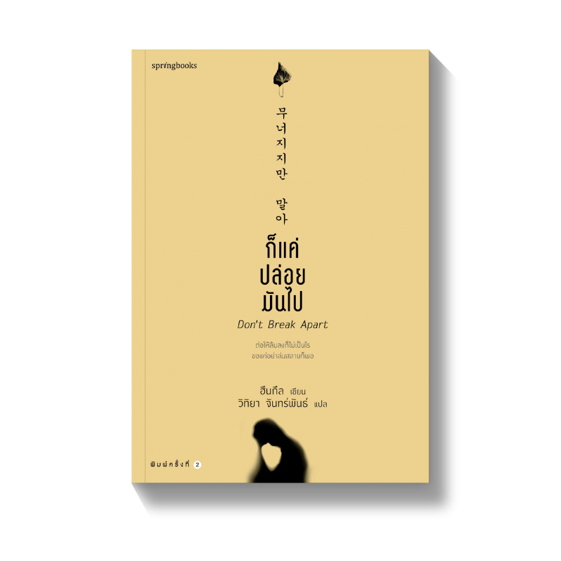 ร้านหนังสือออนไลน์ในเครืออมรินทร์