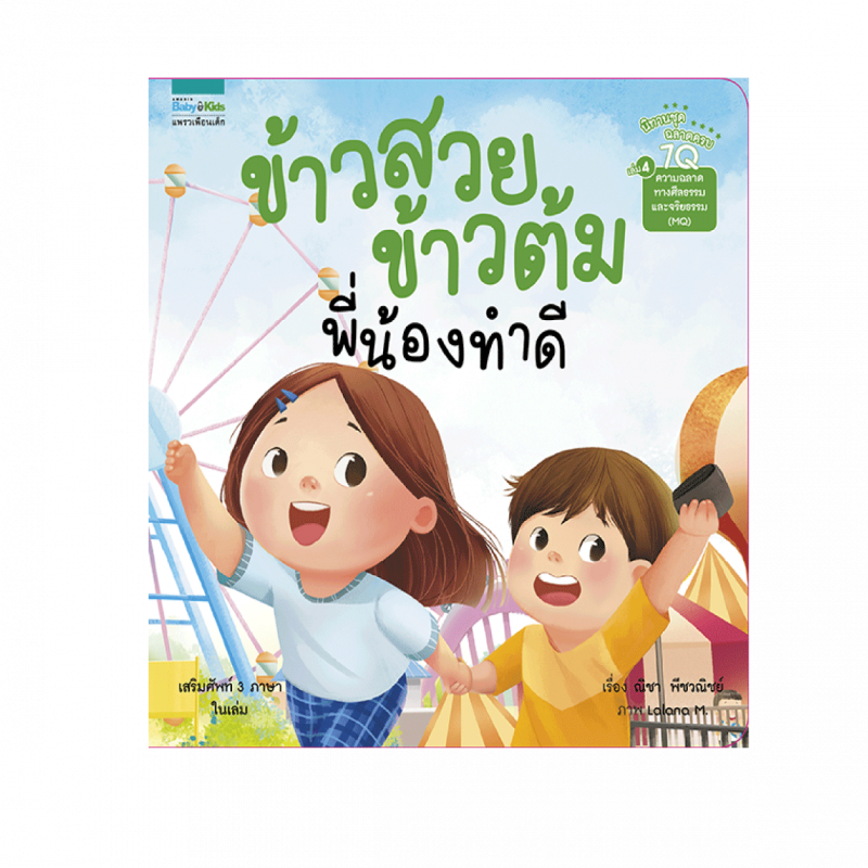 ร้านหนังสือออนไลน์ในเครืออมรินทร์