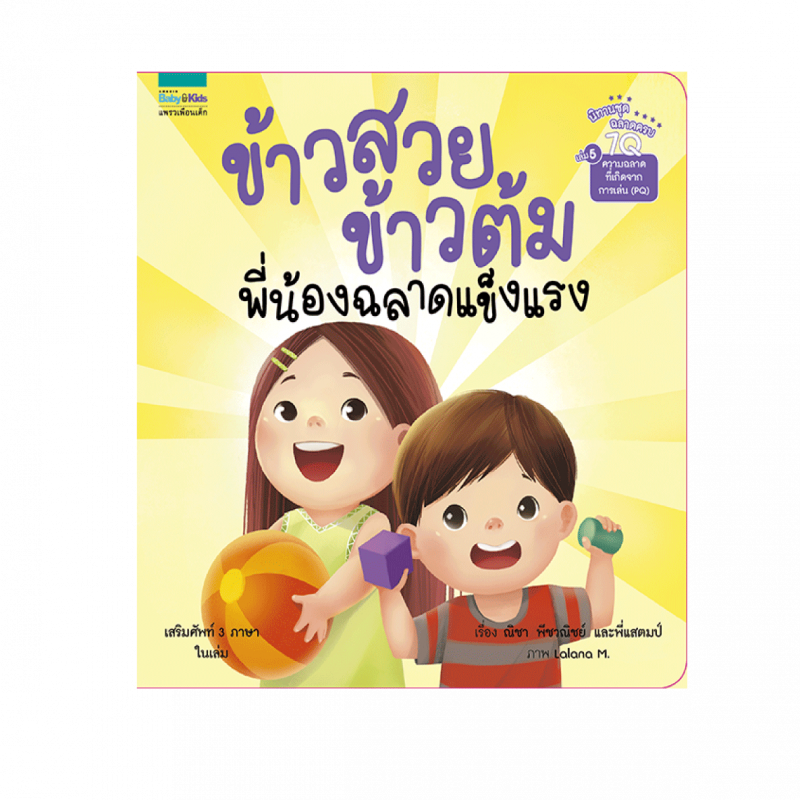 ร้านหนังสือออนไลน์ในเครืออมรินทร์