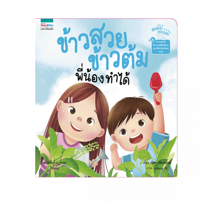 ร้านหนังสือออนไลน์ในเครืออมรินทร์