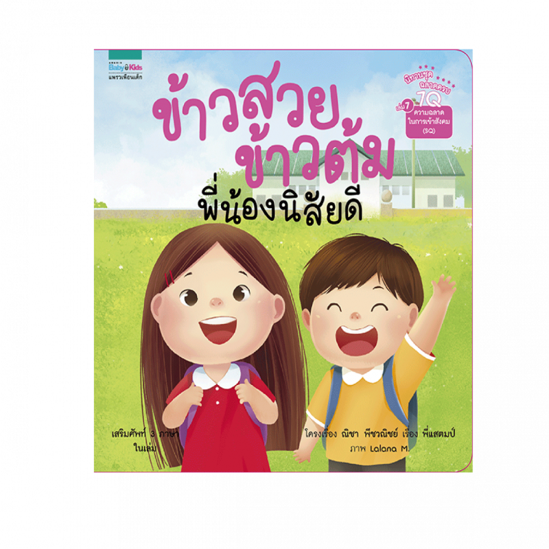 ร้านหนังสือออนไลน์ในเครืออมรินทร์