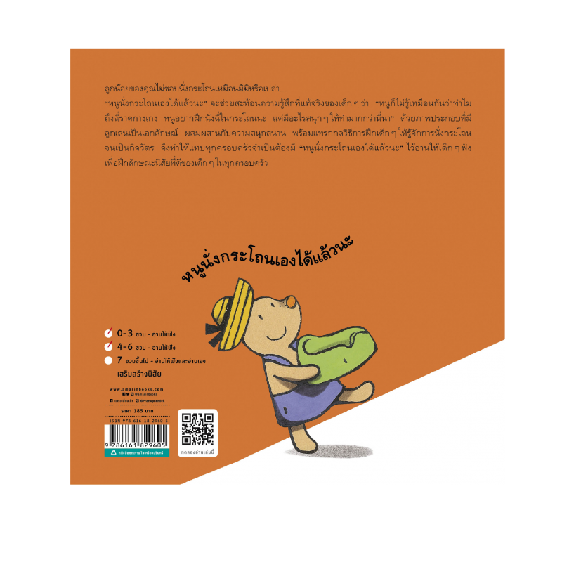 ร้านหนังสือออนไลน์ในเครืออมรินทร์