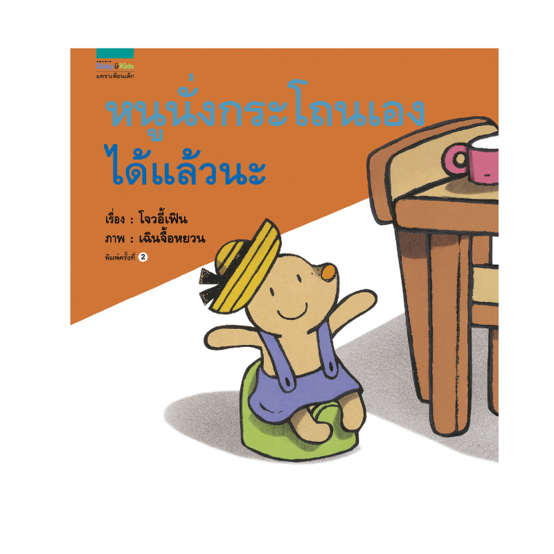 ร้านหนังสือออนไลน์ในเครืออมรินทร์