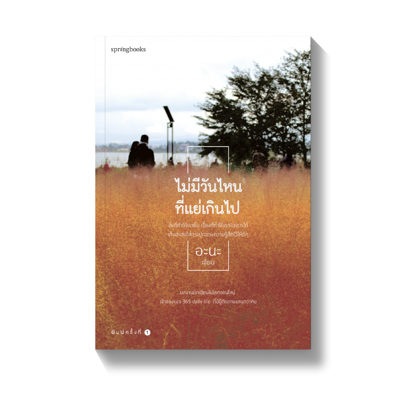 ร้านหนังสือออนไลน์ในเครืออมรินทร์
