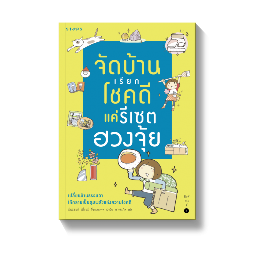 ร้านหนังสือออนไลน์ในเครืออมรินทร์