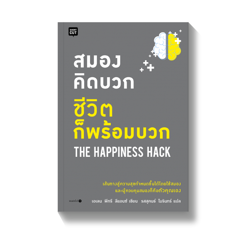 ร้านหนังสือออนไลน์ในเครืออมรินทร์