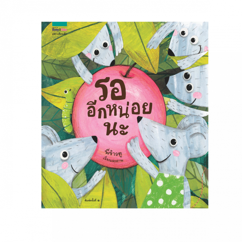 ร้านหนังสือออนไลน์ในเครืออมรินทร์