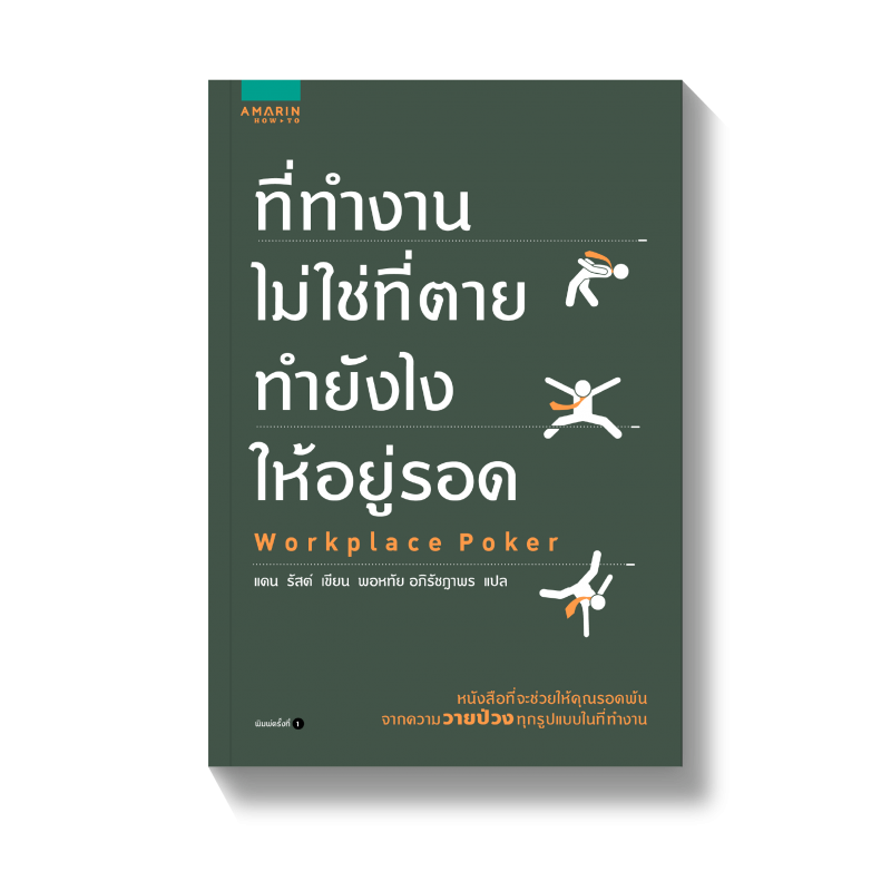 ร้านหนังสือออนไลน์ในเครืออมรินทร์
