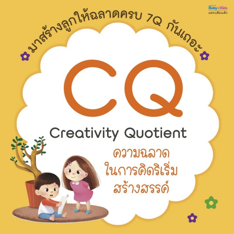 ร้านหนังสือออนไลน์ในเครืออมรินทร์