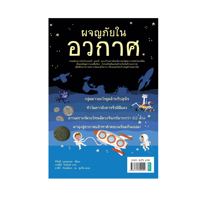 ร้านหนังสือออนไลน์ในเครืออมรินทร์