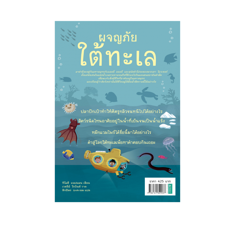 ร้านหนังสือออนไลน์ในเครืออมรินทร์