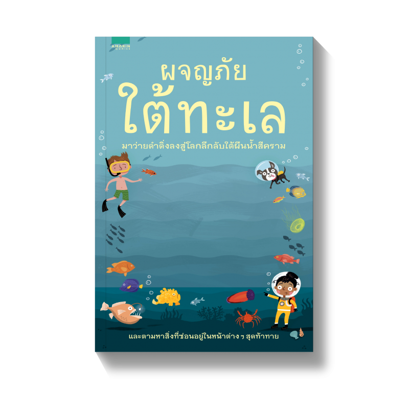 ร้านหนังสือออนไลน์ในเครืออมรินทร์