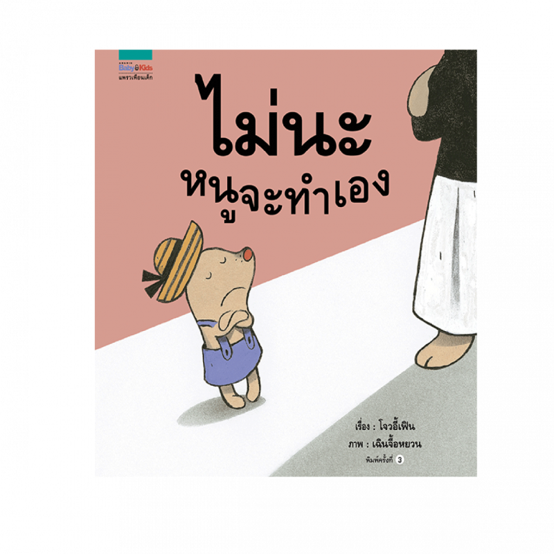 ร้านหนังสือออนไลน์ในเครืออมรินทร์