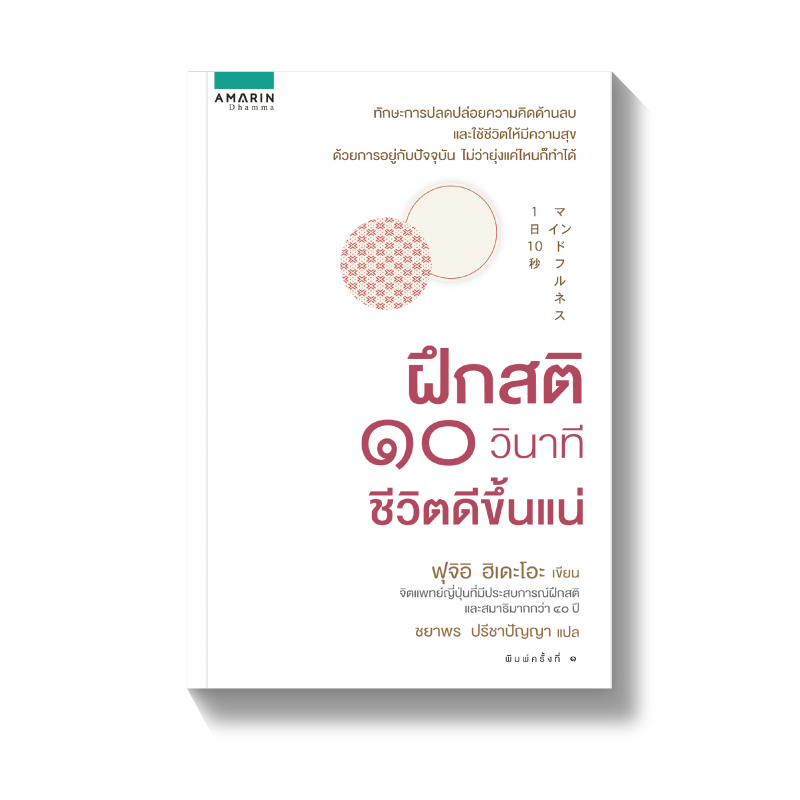 ร้านหนังสือออนไลน์ในเครืออมรินทร์