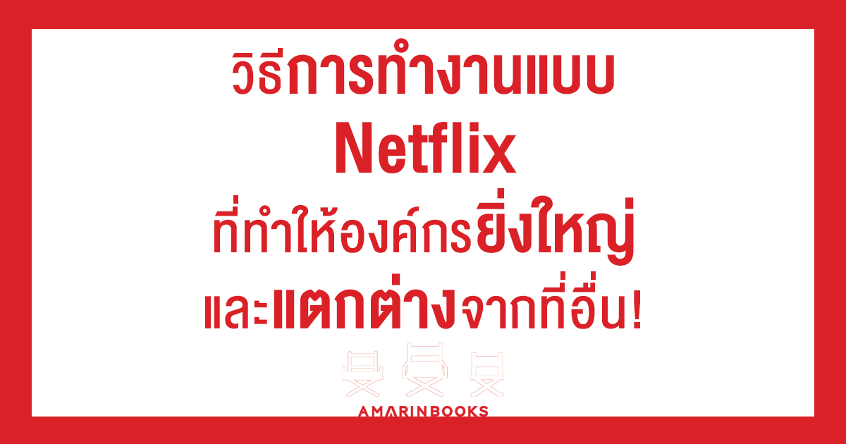 ร้านหนังสือออนไลน์ในเครืออมรินทร์