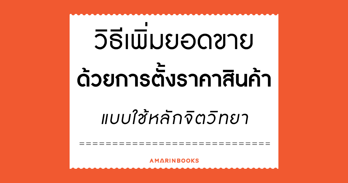 ร้านหนังสือออนไลน์ในเครืออมรินทร์